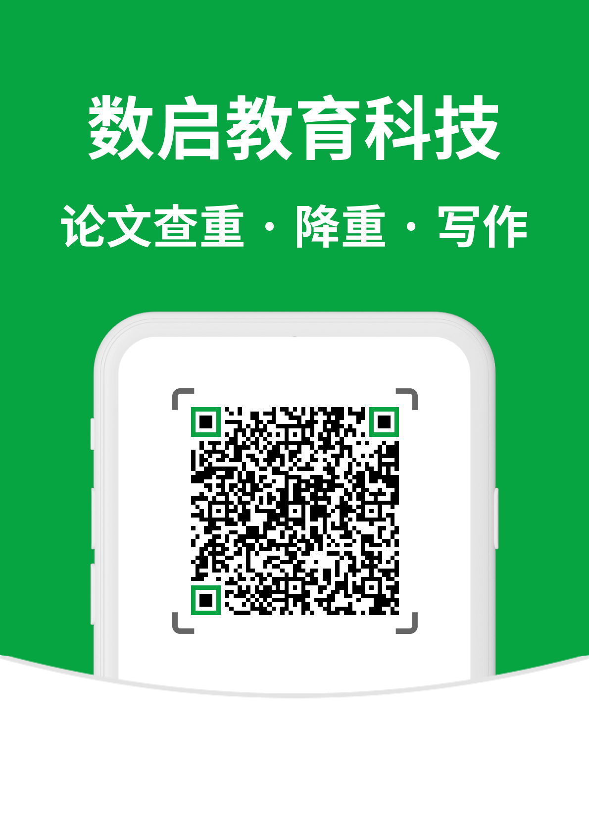 微信二维码